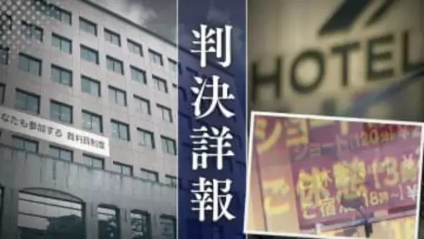 知人の孫娘にあたる14歳の女子中学生に車内やホテルで4回の性的暴行　「性欲のはけ口として性交を繰り返した」36歳男に拘禁刑7年を求刑【判決詳報･前編】