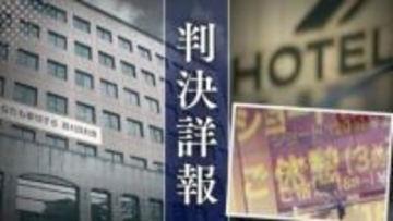 知人の孫娘にあたる14歳の女子中学生に車内やホテルで4回の性的暴行　「性欲のはけ口として性交を繰り返した」36歳男に拘禁刑7年を求刑【判決詳報･前編】
