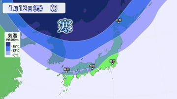 3連休後半は寒波襲来のおそれ　成人式（二十歳のつどい）に影響が出るところも…