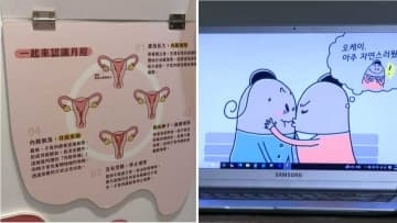 「あなたの体が一番美しいと思ってほしい」台湾の月経博物館　小学生が先生と見学　「避妊方法も教える」韓国　”性教育”の現状は