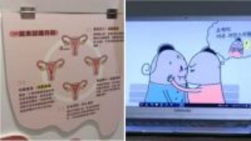 「あなたの体が一番美しいと思ってほしい」台湾の月経博物館　小学生が先生と見学　「避妊方法も教える」韓国　”性教育”の現状は