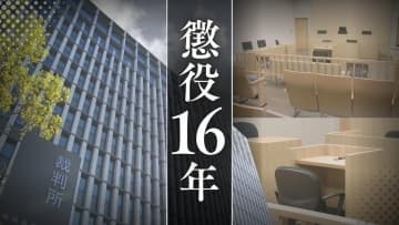”娘らが望んでいた”10代半ばの娘2人を妊娠させた父親の主張　裁判所「荒唐無稽」と一蹴　小学校高学年から性的虐待繰り返した父親に懲役16年判決【判決詳報･後編】