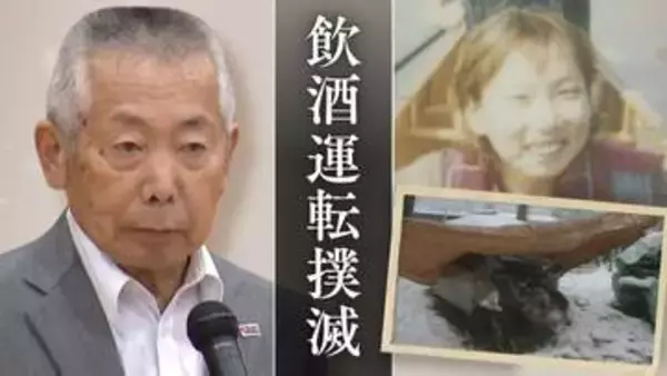 「お父さん。実はもう娘さん亡くなっておられます」クリスマスイルミネーションの帰路　女子大学生3人の命を奪ったのは中央線をはみ出した飲酒運転の車だった【大庭茂彌さん講演会･中編】