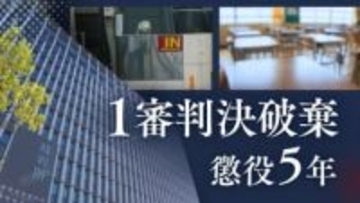 「女子中学生が好意を抱いていた」などの考慮が不十分　弁護側が主張　生徒2人に性的暴行加えた26歳中学校講師の控訴審①【判決詳報】