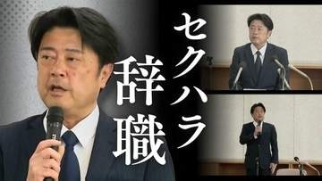 【セクハラ辞職会見】出直し選挙は「方針が決まりましたら、またご報告」"公用車の中で手を握る""複数回にわたる性的行為"など4件がセクハラ認定　福岡県田川市･村上卓哉市長の全発言③