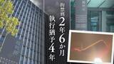 「「妻の体調不良が続き、高まった性的欲求を満たそうとした」中学生の養女に性的虐待　父親のあきれた動機【判決詳報･後編】」の画像1