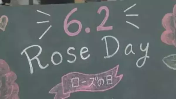 「嬉しい」「初めてもらった」博多駅の利用者にバラのプレゼント　6月2日は「ローズの日」　福岡
