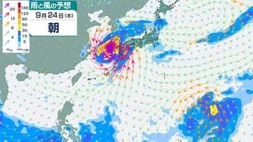 【台風のタマゴ→台風25号へ】シルバーウィーク(19～23日）後半に大きな影響のおそれ【全国の天気予報と雨･風シミュレーション】