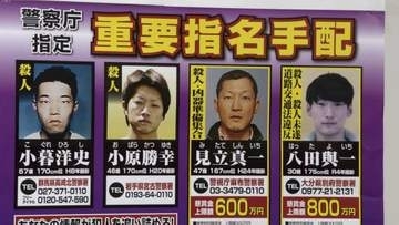 「似た人物を見かけたら迷わず警察に通報して」全国の指名手配容疑者は約660人　福岡県県警が情報提供を呼びかけ