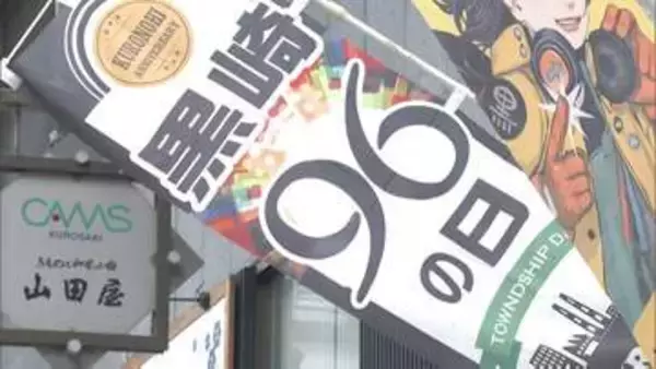 ９月６日を「クロの日」に　八幡西区黒崎地区で街全体を盛り上げる「黒崎クロの日」　高所作業車の乗車体験も