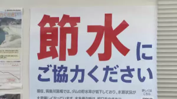 最大55％の取水制限へ　減圧給水は福岡県内8市6町に拡大　筑後川流域の深刻な少雨で
