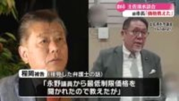 土佐清水市の前市長『価格教えた』と弁護士に説明【高知】