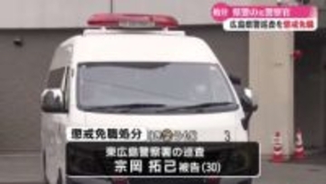 高知県警の元警察官で広島県警巡査長　大麻所持で懲戒免職【高知】