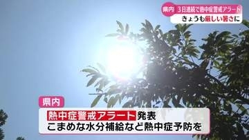 暑さ続く 四万十市は10日連続猛暑日に【高知】