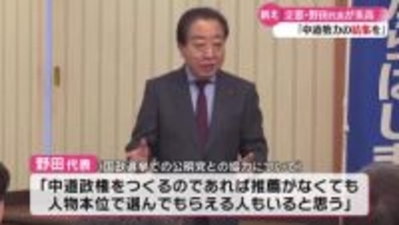 立憲民主党　野田佳彦代表が高知入り　公明党との連携に意欲を示す【高知】
