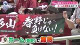 「高知ユナイテッド　ホームで無傷の8連勝　FC大阪にPK勝ち【高知】」の画像1