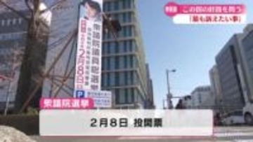 衆院選 高知県内2選挙区の候補者に聞く『最も訴えたい政策』【高知】