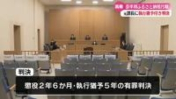 奈半利町のふるさと納税をめぐる汚職事件 高松高裁が元課長に執行猶予5年の有罪判決【高知】