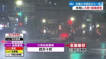 《台風6号被害》高知県内各地で道路冠水や土砂崩れ【高知】