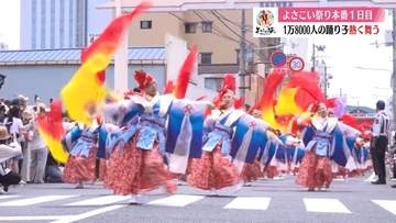 《1万8000人が演舞》第73回よさこい祭り 本番1日目！ チーム編【高知】