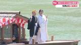 「《4月10日は四万十の日》四万十川で船上結婚式　永遠の愛誓う【高知】」の画像1