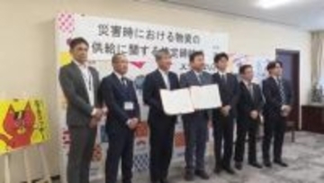 《大規模災害時に必要な物資を提供》高知市が大東建託と協定結ぶ【高知】