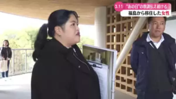 《東日本大震災から15年》被災地・福島県から高知県に移住した女性の思い【高知】