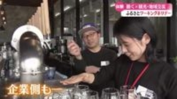 高知で働きながら観光や地域交流を体験しよう！『ふるさとワーキングホリデー』高知市で初開催【高知】