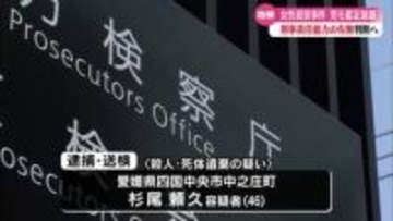 女性殺害容疑の男　刑事責任能力の有無を調べるため高知地検が鑑定留置へ【高知】