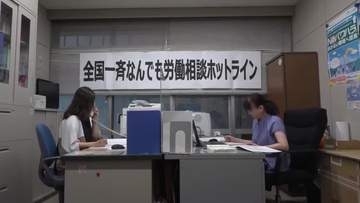 働く女性の不安や悩みの相談『労働相談ホットライン』開設【高知】