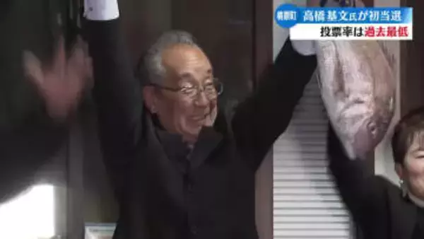 梼原町長選挙 高橋基文氏が初当選 投票率は過去最低【高知】