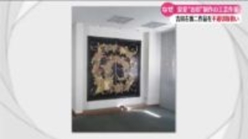 トイレの壁の中に工芸作家作品が… 高知県立大学が不適切な取扱いで陳謝【高知】