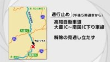 高知自動車道で大型トラックに路肩の男性がはねられ意識不明の重体【高知】