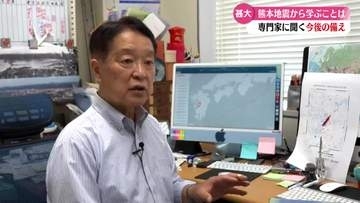 《熊本で震度7》高知県民が熊本地震から学ぶことは【高知】