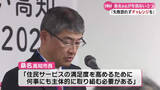 「官公庁仕事始め 高知市長が幹部職員を前に挨拶【高知】」の画像1
