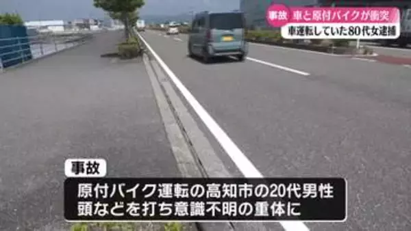 南国市の国道で車と原付バイクが衝突 80代の女を過失運転致傷の疑いで逮捕【高知】
