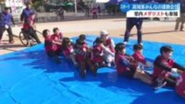 『メダリストは強い』障がいのある人も一緒に運動 メダリストも参加した高知家みんなの運動会【高知】