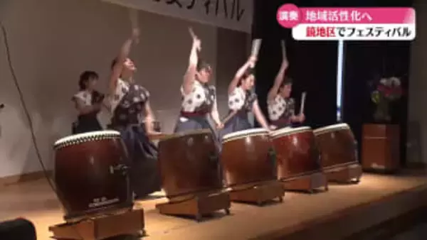 和太鼓の演奏や中学生のライブのほかギタリスト山下俊輔さんも登場 鏡でフェスティバル開催【高知】