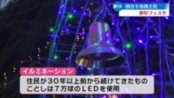 四万十市西土佐で初めての夢灯フェスタ開催【高知】