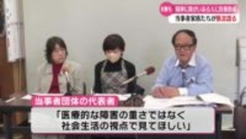 県が精神に障がいある人に医療費助成の方針固める 当事者の家族でつくる会は見直し求める【高知】