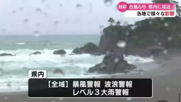 《台風6号 高知県内への影響は》交通機関では運休、小学校では早めの下校も【高知】