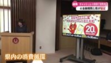《キャッシュレス決済を推進》高知県内の経済を活性化へ4つの金融機関と県が連携協定【高知】
