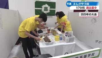 高校生が漫画制作の腕を競う“まんが甲子園” 応募は過去最少の170校【高知】