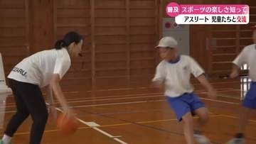 《日本代表まであがりたい》アスリートが子どもたちにスポーツの特別授業【高知】