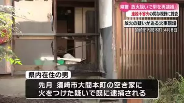 高知県須崎市の車庫に火をつける　放火の疑いで22歳の男を再逮捕【高知】