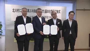 《電力の地産地消》高知県北川村が小水力発電施設の整備計画【高知】