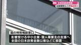 「全東信の破産手続き 高知県内でも金融機関などが特別相談窓口を設け対応【高知】」の画像1
