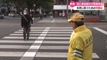 《高齢者交通死亡事故多発警報が発表中》2025年の事故の傾向から見る事故に遭わない・未然に防ぐための対策【高知】