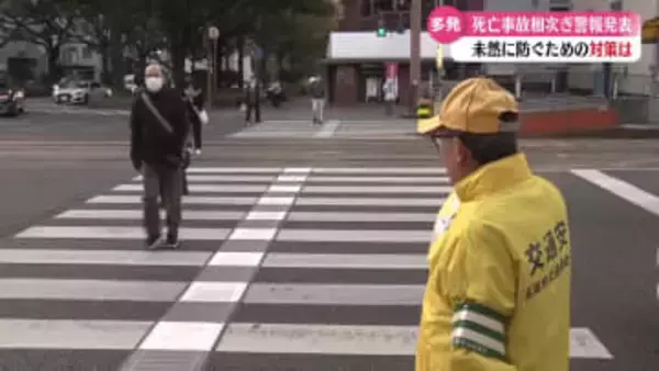 《高齢者交通死亡事故多発警報が発表中》2025年の事故の傾向から見る事故に遭わない・未然に防ぐための対策【高知】