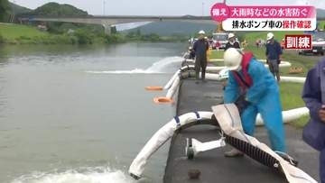 《出水期を前に》ポンプ車の操作訓練【高知】